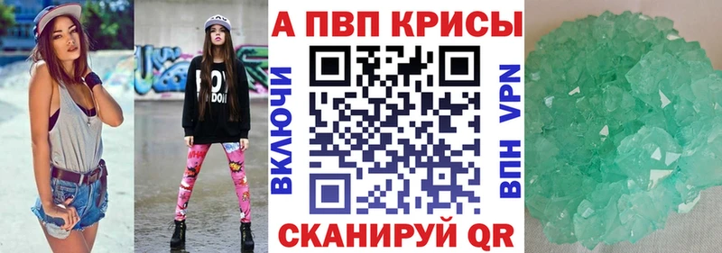 Купить где  Санкт-Петербург  Alpha PVP кристаллы 