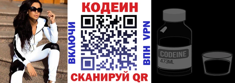 Кодеин Purple Drank  Купить где  Санкт-Петербург 
