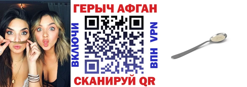 Купить закладки Санкт-Петербург Героин Афган