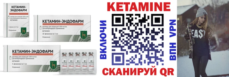 Купить  Санкт-Петербург  КЕТАМИН VHQ 